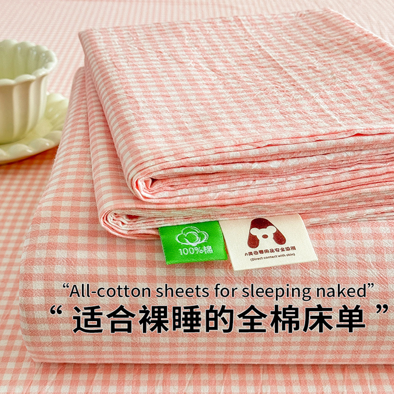 全棉水洗棉100纯棉床单被单