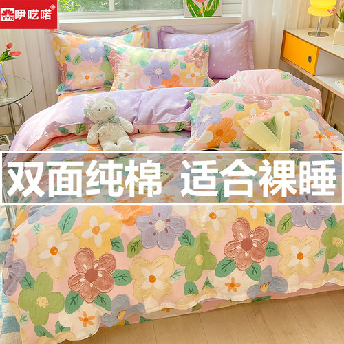 北欧纯棉被套单件被罩单人被单套
