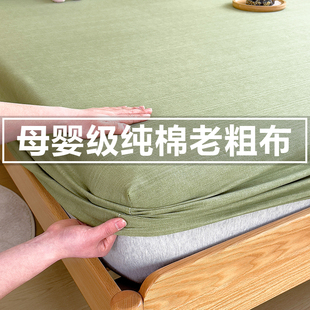 加厚全棉床罩单人防滑床垫保护套 简约素色纯棉老粗布床笠单件夏季