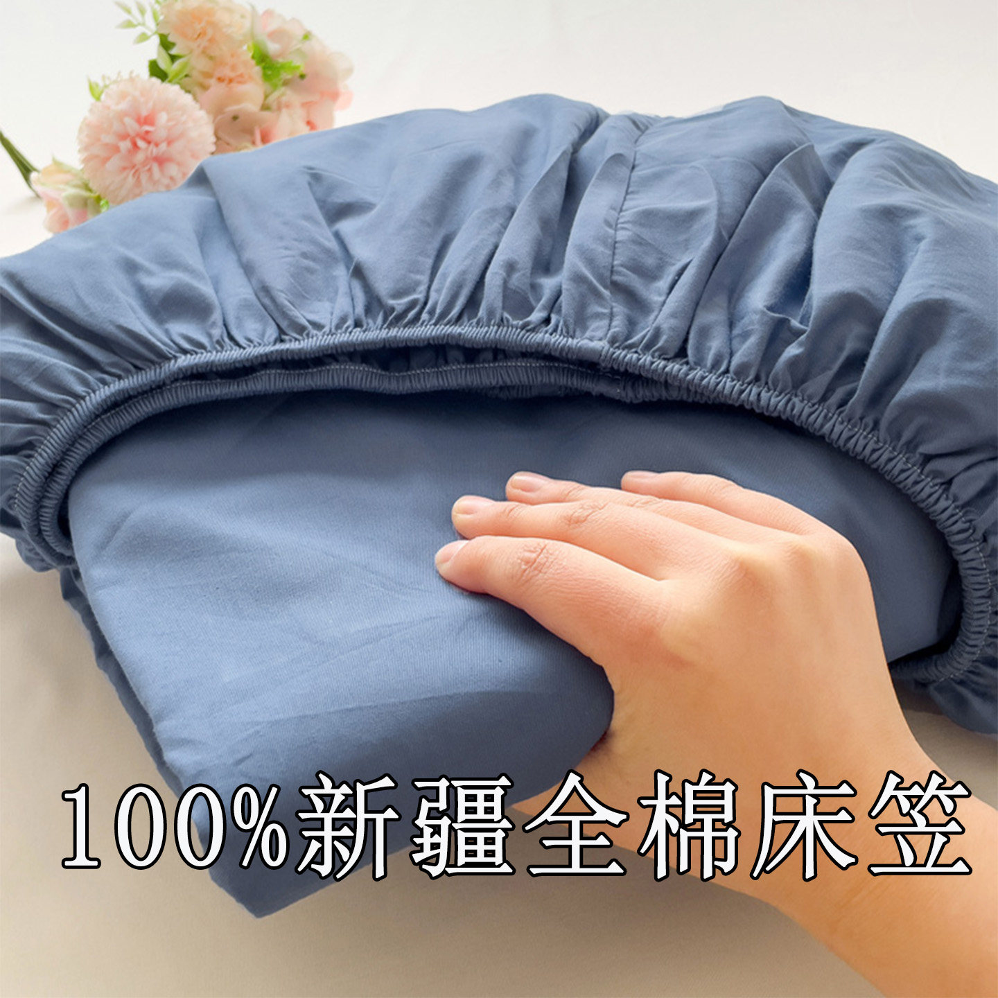 纯棉床笠2025新款四季通用学生宿舍纯色全棉床单床罩被单三件套男,床上用品,床笠,淘宝优惠券,粉丝福利购,淘宝优惠卷