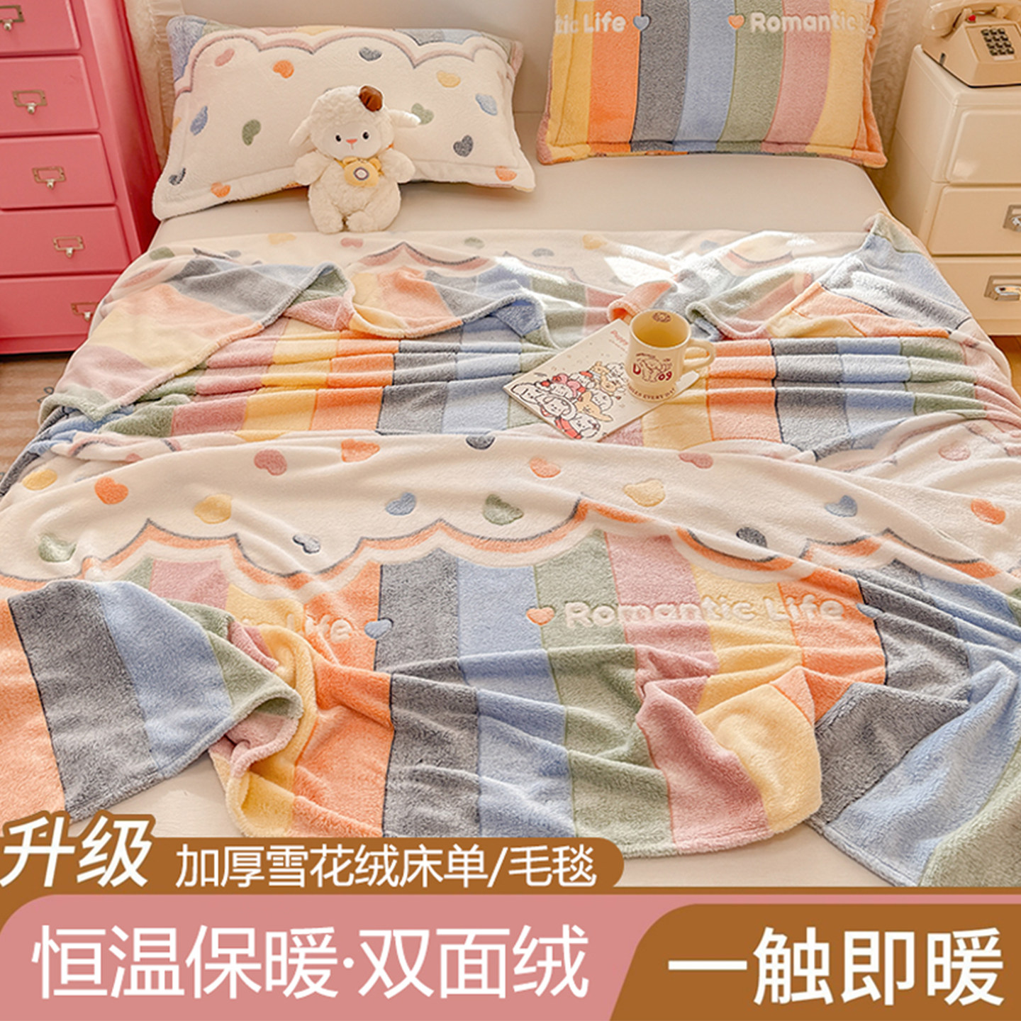 秋冬季保暖牛奶绒毛毯双面加绒午睡毯雪花绒床单被单人毯四季通用,床上用品,床单,淘宝优惠券,粉丝福利购,淘宝优惠卷