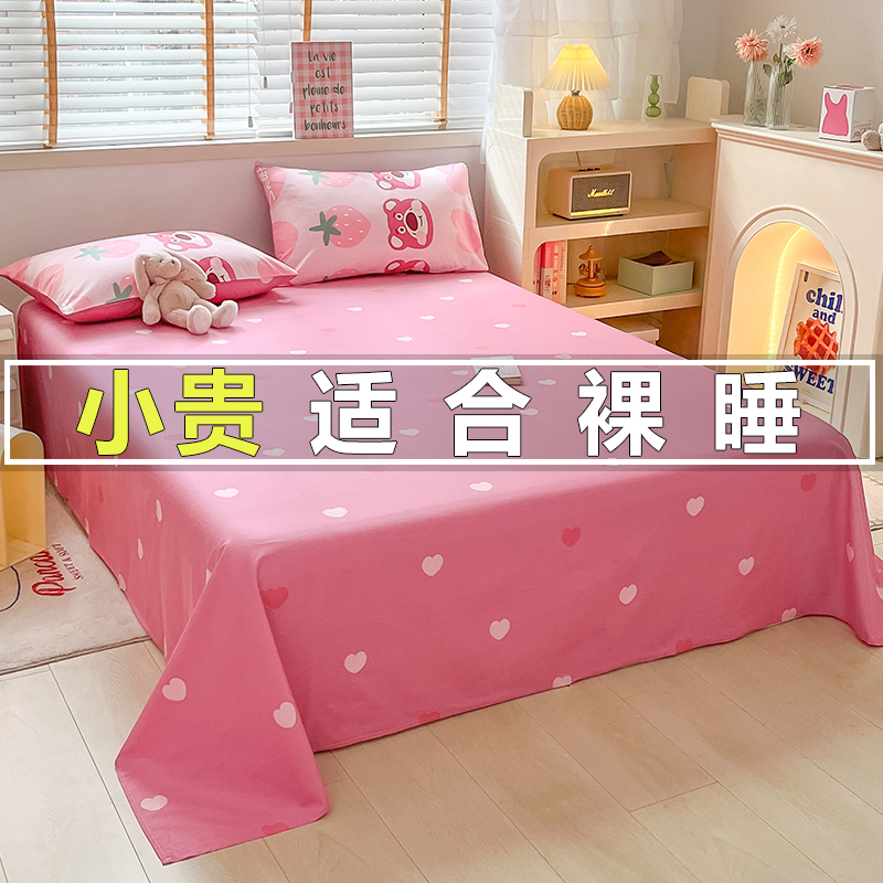 床单单件纯棉单双人宿舍全棉被单