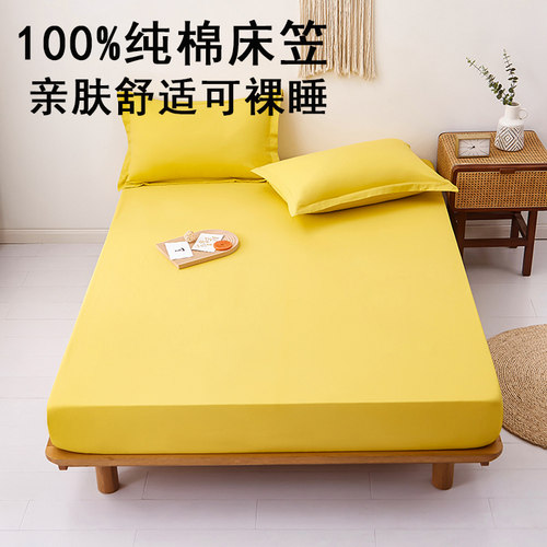 简约纯色纯棉斜纹床笠单件