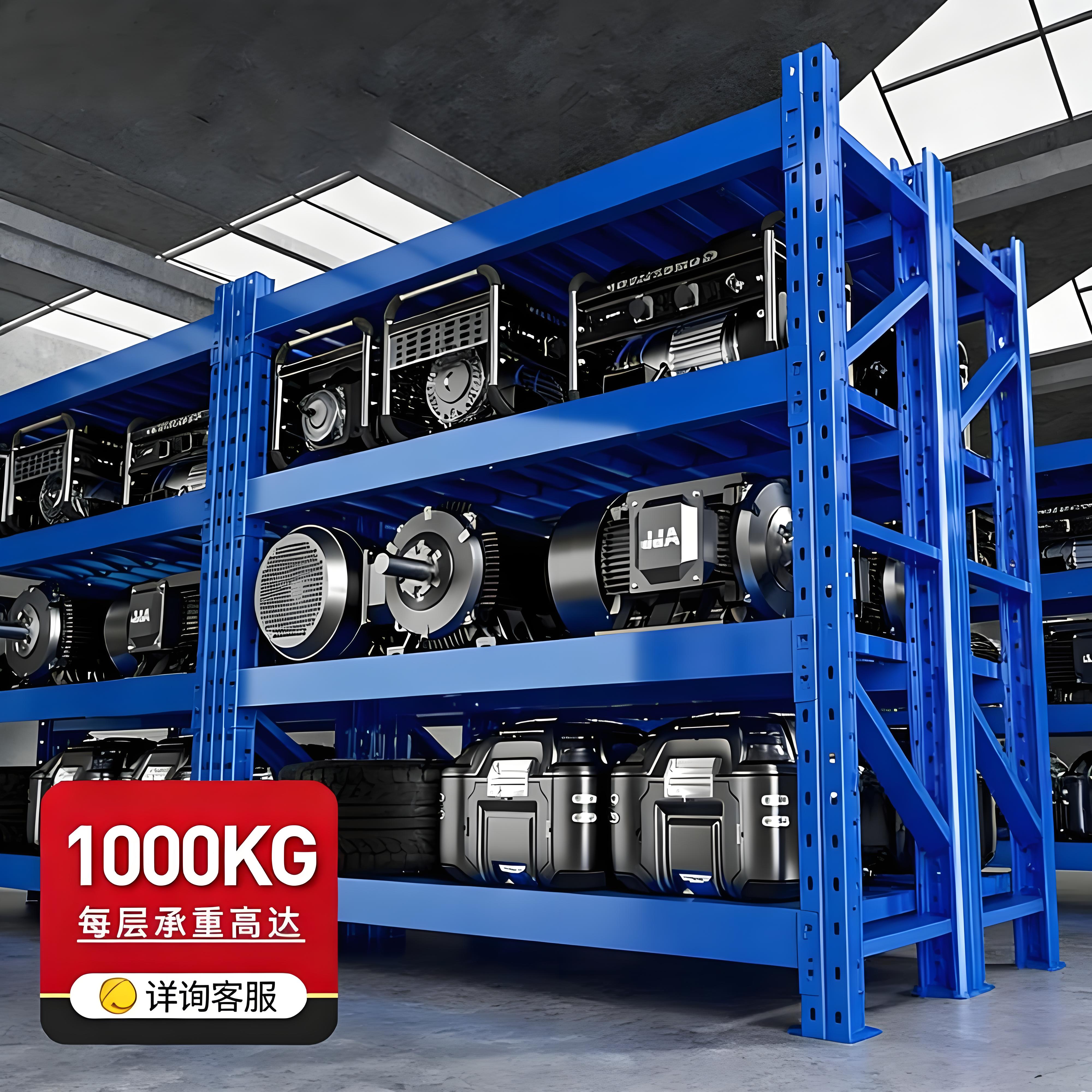 重型货架模具仓储置物架500kg加厚工业仓库工厂超强承重储物架子