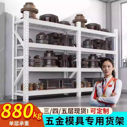 工业重型模具货架800kg超强承重仓库仓储加厚多层五金置物铁架子