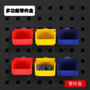 加厚背挂式零件盒斜口物料盒螺丝元件盒塑料盒五金配件挂钩收纳盒