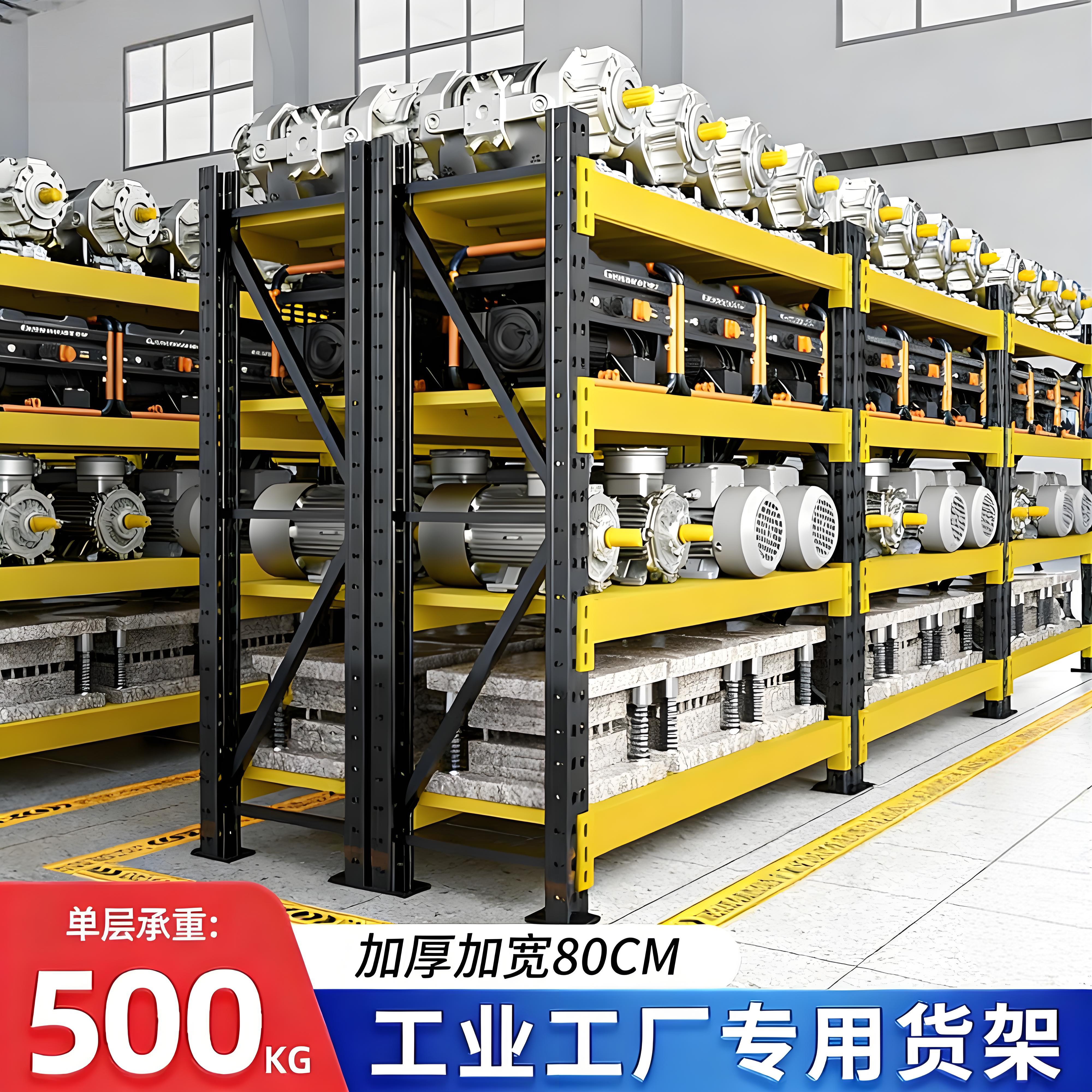 80cm宽重型500kg黑黄仓储货架超市仓库多层置物架加宽布匹货架子