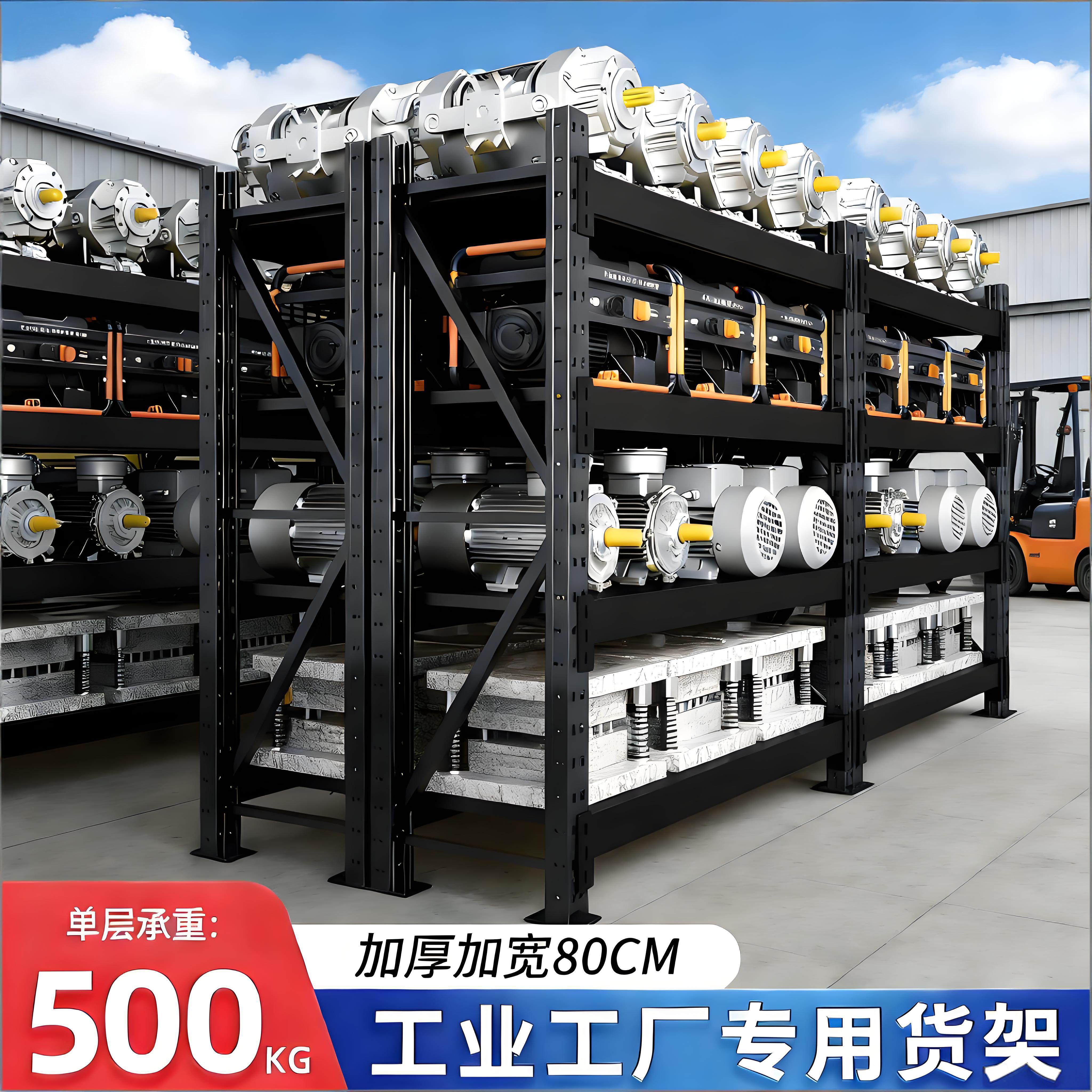 仓库仓储重型货架工厂库房模具多层货物架置物架快递五金储物架子