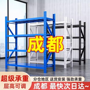 成都仓储货架置物架仓库多层重型储物架家用收纳库房货物架子落地