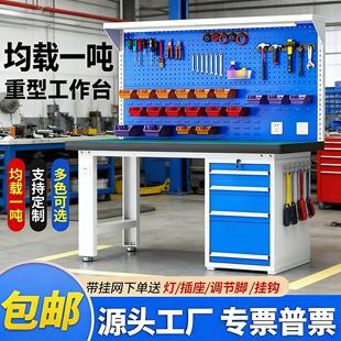 车间重型工作台钳工维修台流水线检验台防静电实验室带挂板操作台