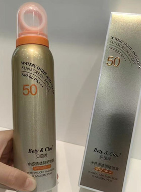Bety&Clov贝茵希水感清透防晒喷雾面部身体保湿滋润户外军训150ml