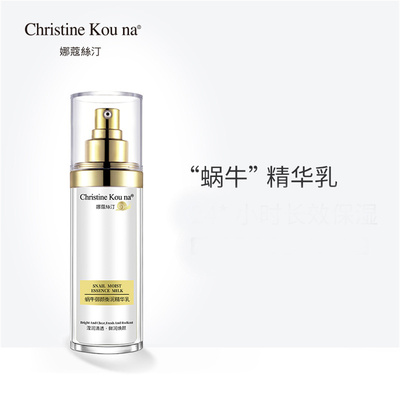 娜蔻絲汀御颜修护衡润精华乳液