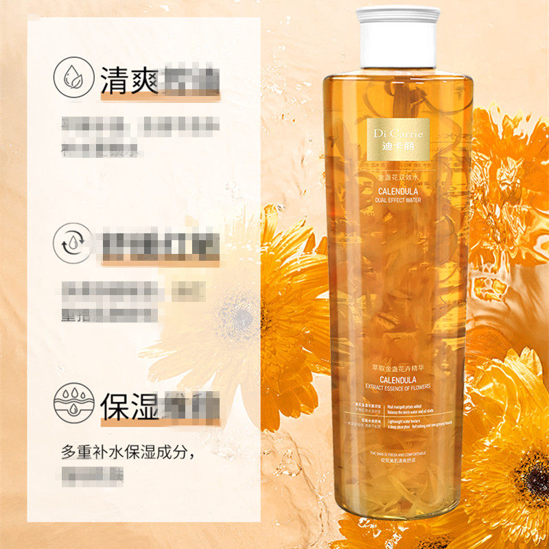 Di Carrie迪卡丽金盏花精粹水爽肤水面部补水保湿敷精华水300ml