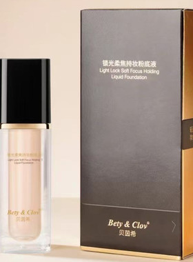 BETY CLOV贝茵希锁光柔焦持妆粉底液保湿滋润美颜打底BB霜乳液