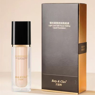 BETY CLOV贝茵希锁光柔焦持妆粉底液保湿滋润美颜打底BB霜乳液