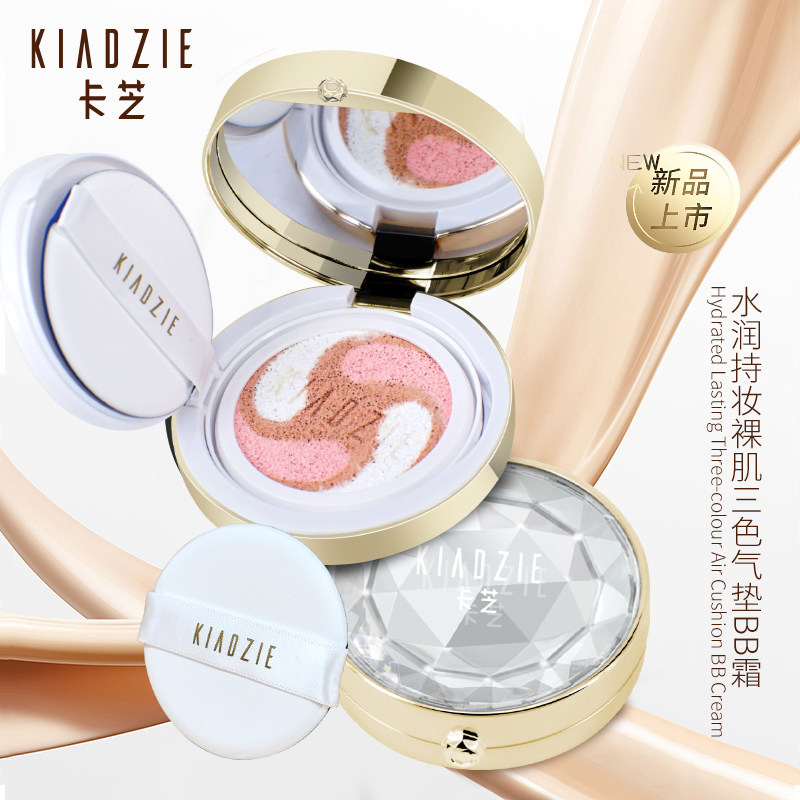 KIADZIE卡芝水润持妆三色气垫BB霜粉饼cc霜彩妆新款