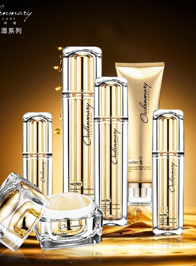 oudenmary欧丹玛丽化妆品套盒水氧水润臻萃奢宠保湿面部护肤套装