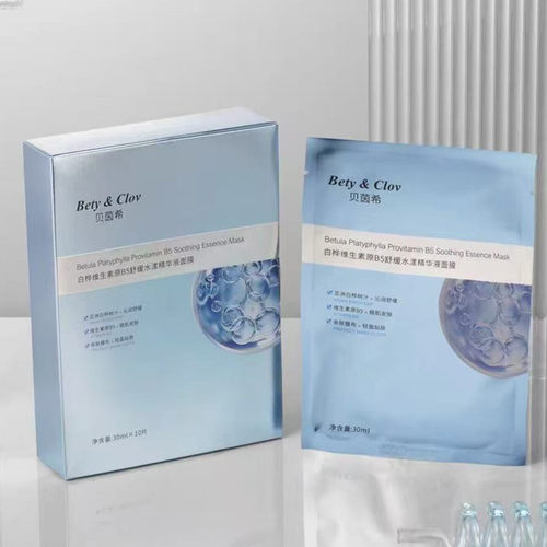 Bety&Clov贝茵希白桦维生素精华液面膜贴保湿玻尿酸胶原蛋白10片