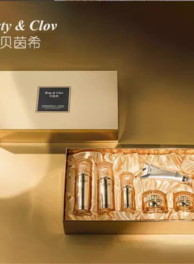 贝茵希黑松露护肤套装六件套化妆品一套水乳面部套装护肤品套装女
