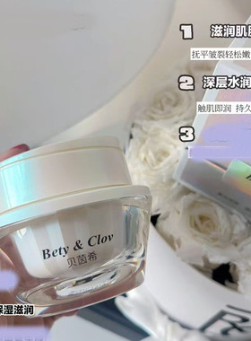 贝茵希光蕴美白祛斑霜面霜保湿补水滋润提亮化妆品护肤50g