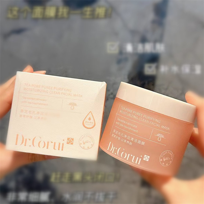 爱得瑞茶泥清洁面膜涂抹面霜泥膜清洁霜保湿100g