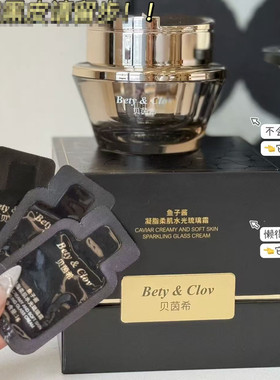 贝茵希鱼子酱凝脂柔肌水光琉璃霜保湿修饰养肤懒人素颜面霜50g