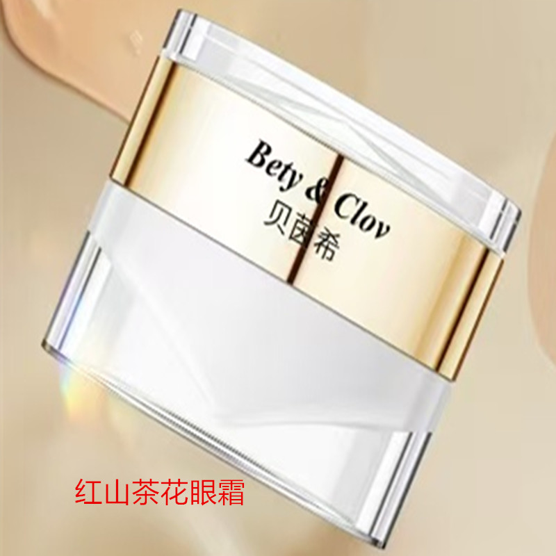 Bety&Clov贝茵希红山茶花奢润焕亮眼霜保湿眼部精华滋润护肤品30g