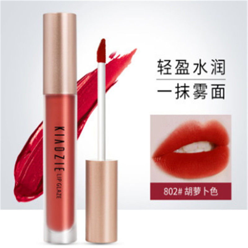 KIADZIE/卡芝水雾丝绒多彩唇釉 保湿唇彩彩妆琉璃粼动奶雾唇釉