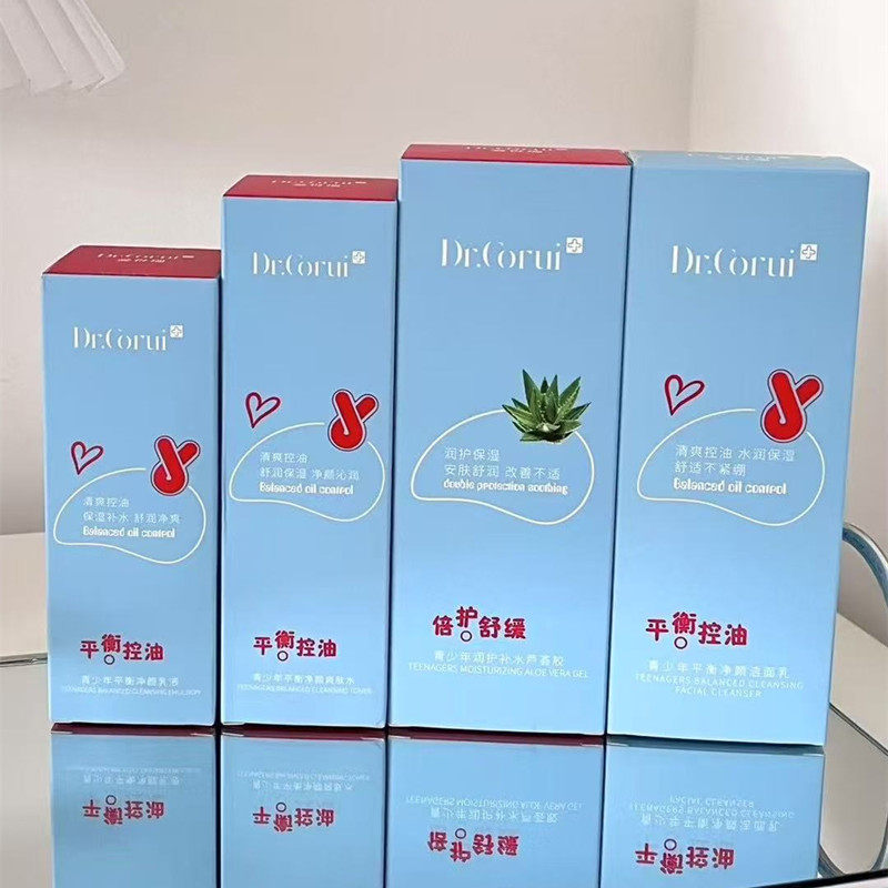 爱得瑞青少年洁面乳爽肤水乳液润护补水芦荟胶保湿清洁脸部护肤