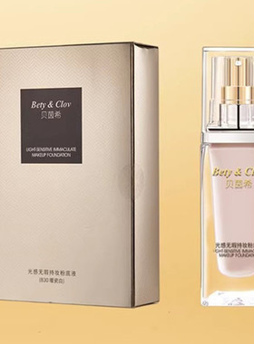 BETY CLOV贝茵希光感无暇持妆粉底液保湿美颜打底BB霜隔离霜