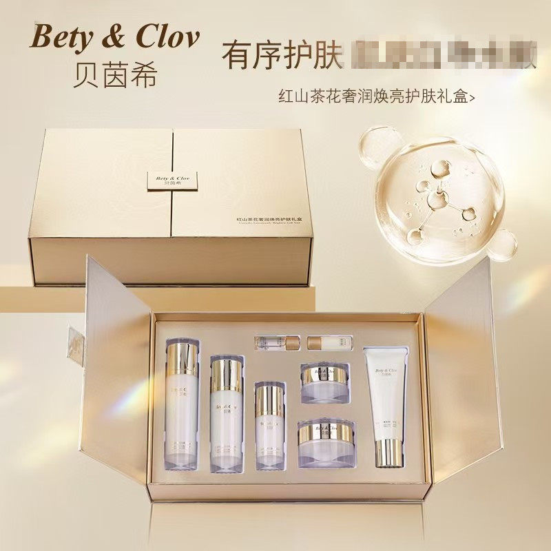 贝茵希红山茶花奢润焕亮护肤礼盒六件套化妆品套盒面部护肤套装