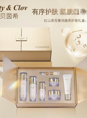 贝茵希红山茶花奢润焕亮护肤礼盒六件套化妆品套盒面部护肤套装
