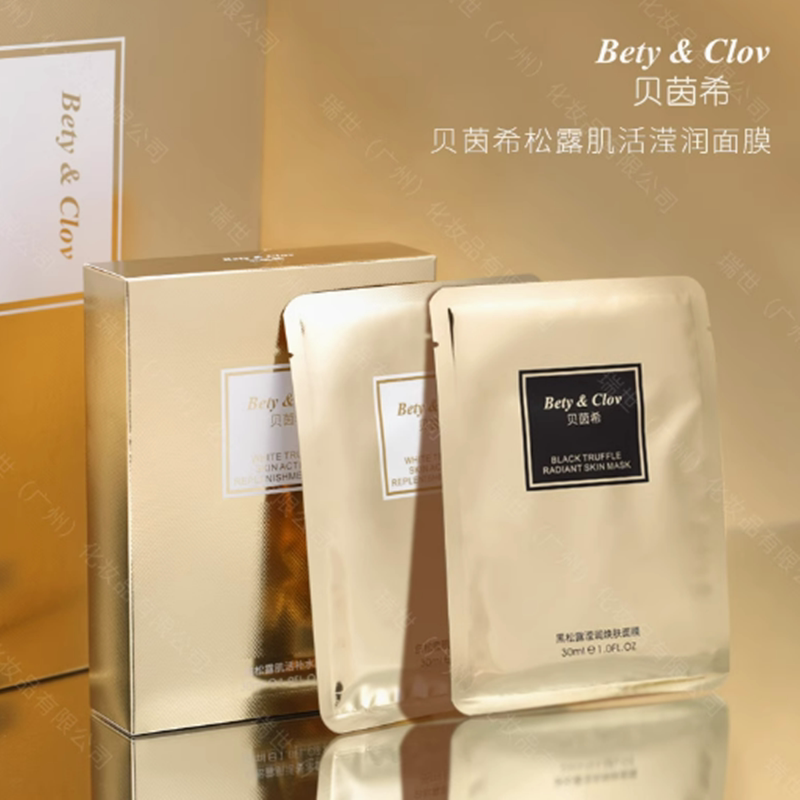 Bety&Clov贝茵希黑松露滢润焕肤面膜贴白松露面膜保湿