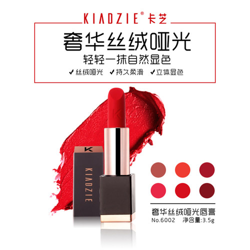 卡芝唇膏保湿润护变色