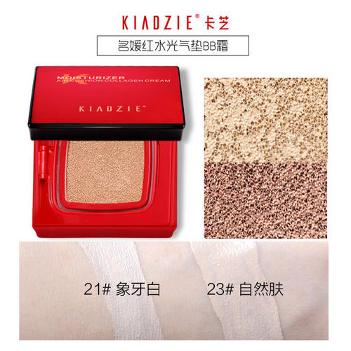 卡芝魅金水润气垫BB霜