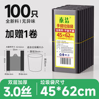 Thick black hand-held garbage bag with a vest and handle, extra-thick plastic small size for household kitchen waste thumbnail 8