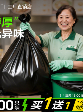 大垃圾袋加厚黑色酒店物业环卫餐饮塑料袋60x80超大号商用垃圾袋