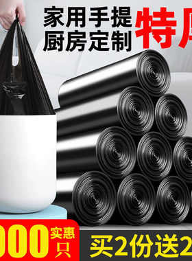 加厚垃圾袋家用手提背心式特厚厨房黑色马甲塑料带提手卫生间批发