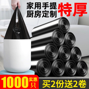 加厚垃圾袋家用手提背心式特厚厨房黑色马甲塑料带提手卫生间批发