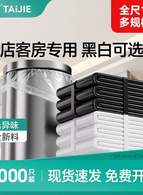 黑色小垃圾袋 加厚一次性宾馆酒店用家用厨房办公平口小号塑料袋
