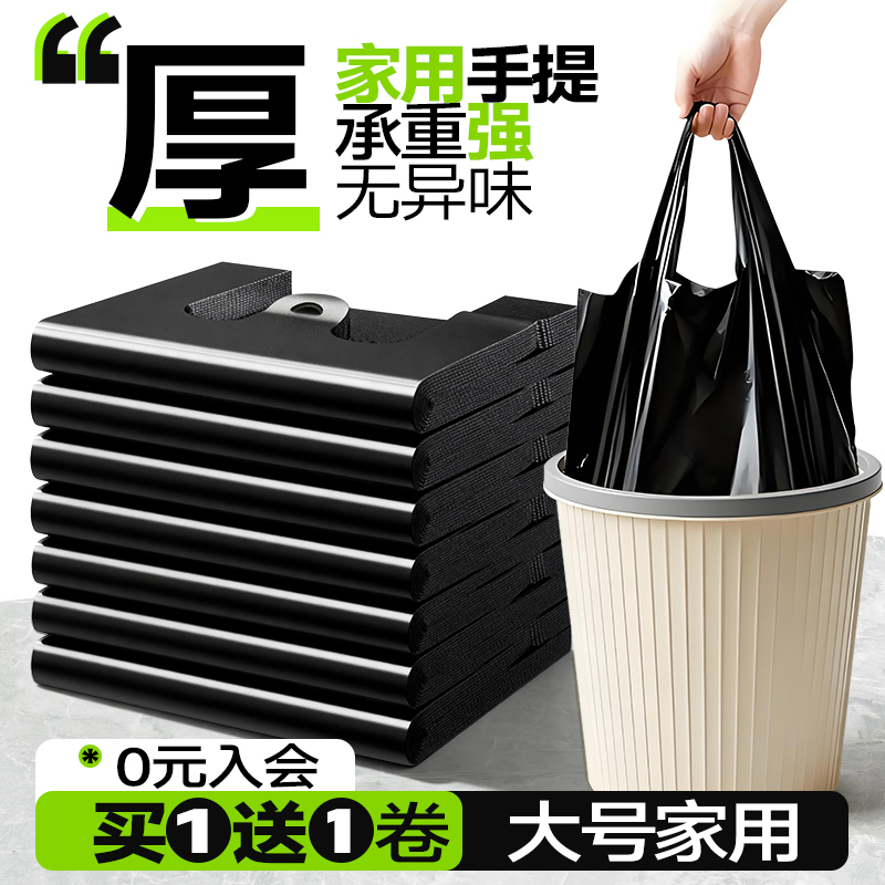 手提式垃圾袋加厚黑色背心带提手一次性塑料袋家用厨房大中号袋子