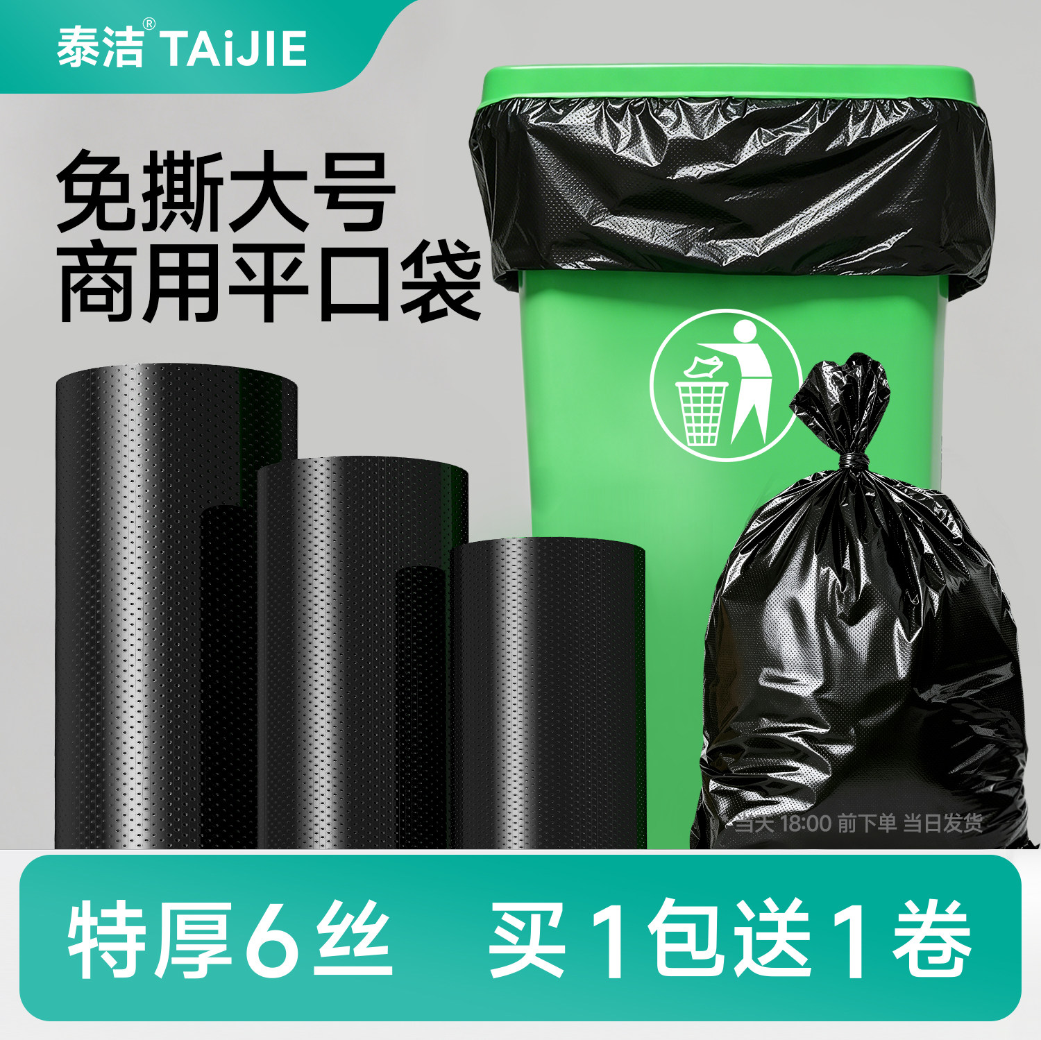 免撕大垃圾袋大号黑色物业酒店餐饮加厚特厚超大卷装塑料特大袋子