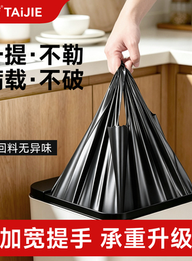 手提式垃圾袋加厚黑色背心带提手的特厚塑料小号家用厨余厨房大号