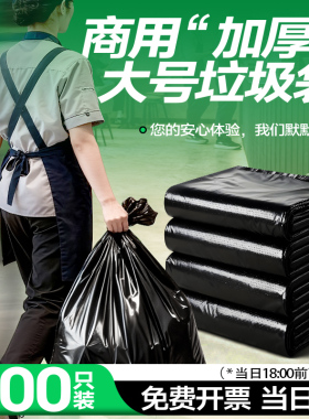 大垃圾袋加厚黑色商用垃圾袋加大款酒店物业环卫宾馆厨房专用批发