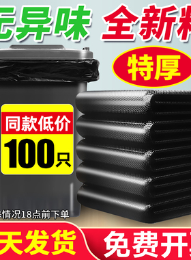 泰洁大垃圾袋加厚特大号黑色酒店物业特厚超大塑料桶商用餐饮批发