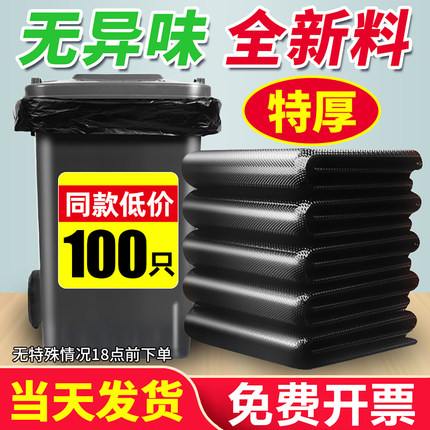 泰洁大垃圾袋加厚大号黑色酒店家用80特厚100商用120一次性塑料桶