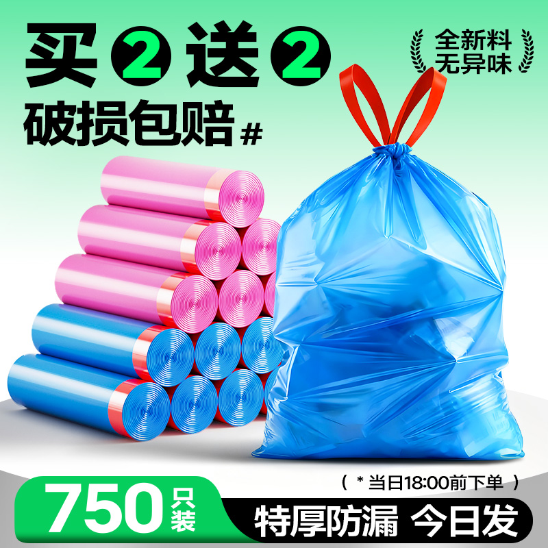 家用抽绳垃圾袋，特厚一次性袋子