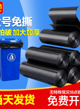 泰洁大垃圾袋大号加厚黑色酒店物业环卫餐饮塑料袋60x80超大商用