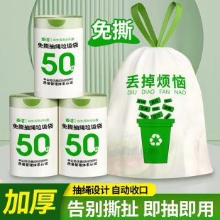 免撕垃圾袋抽绳加厚特厚家用手提丢掉烦恼穿绳厨房卫生间自动收口