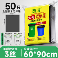 Large, thickened black garbage bags for hotels, property management, sanitation and catering, 80 extra-large buckets for commercial use thumbnail 7